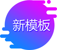 网站模板编号：[field:title /]